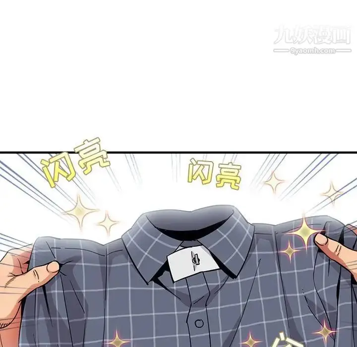 漫画《闯入我们家的H先生》第22话第54张图