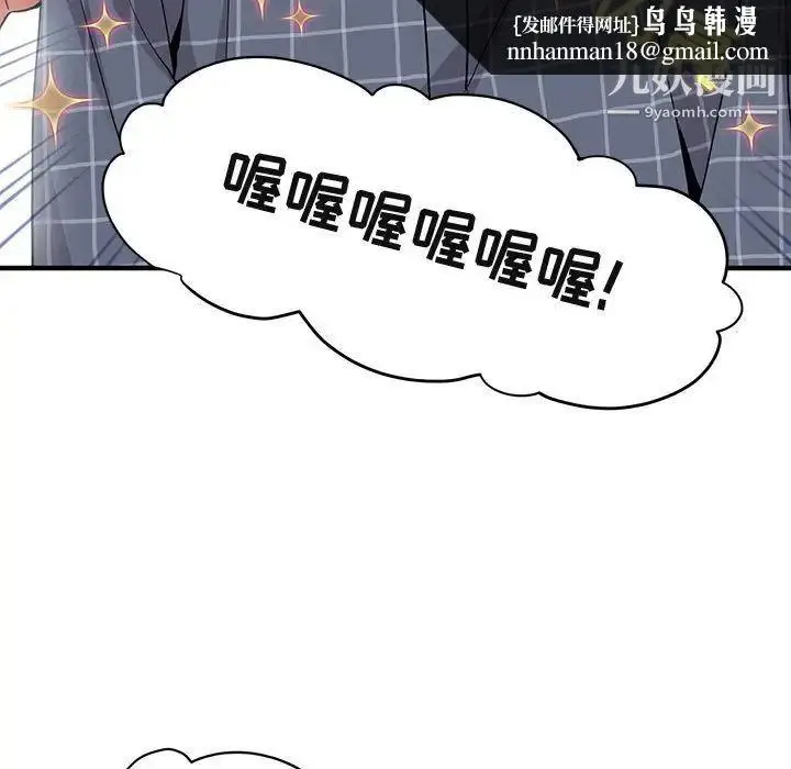 漫画《闯入我们家的H先生》第22话第55张图