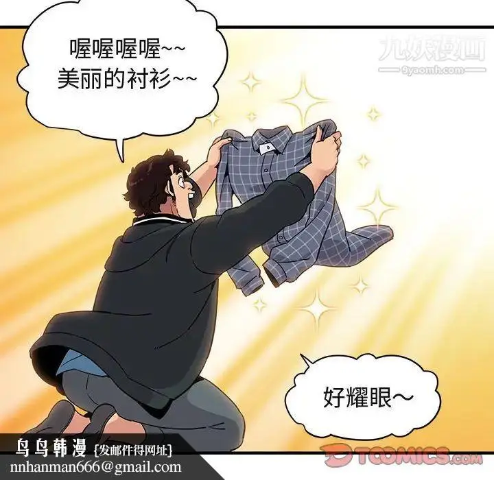 漫画《闯入我们家的H先生》第22话第56张图
