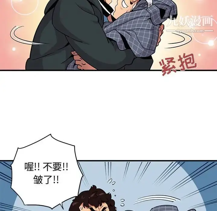 漫画《闯入我们家的H先生》第22话第58张图