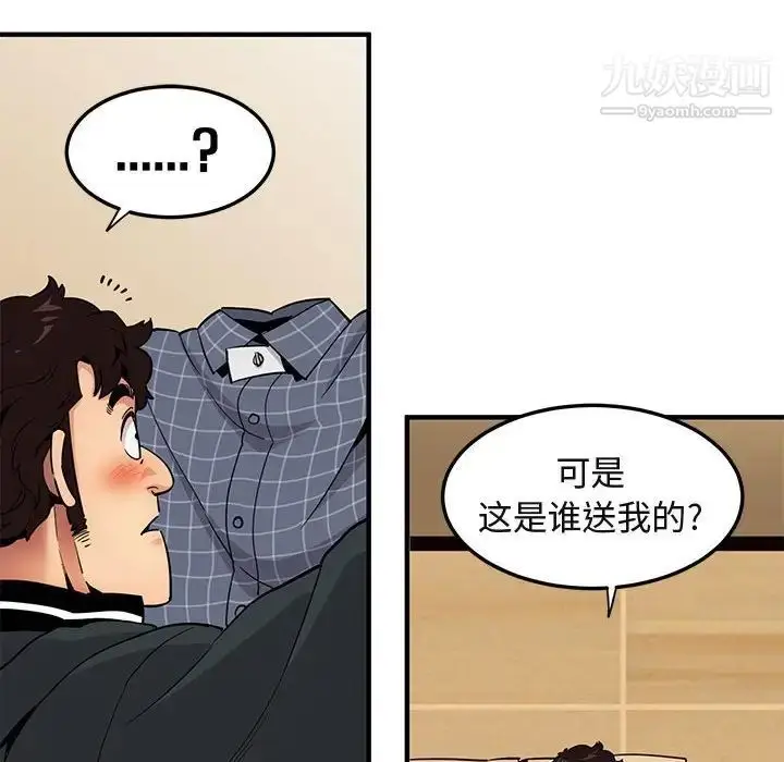 漫画《闯入我们家的H先生》第22话第60张图
