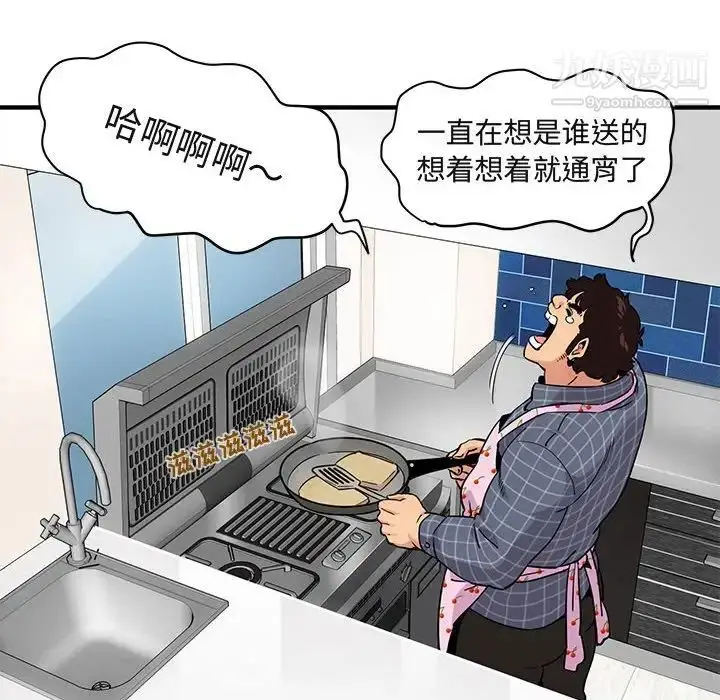 漫画《闯入我们家的H先生》第22话第67张图