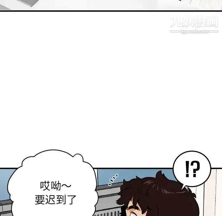 漫画《闯入我们家的H先生》第22话第68张图