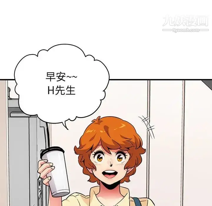 漫画《闯入我们家的H先生》第22话第70张图