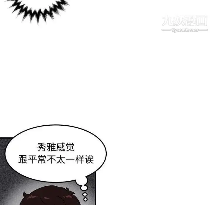 漫画《闯入我们家的H先生》第22话第75张图