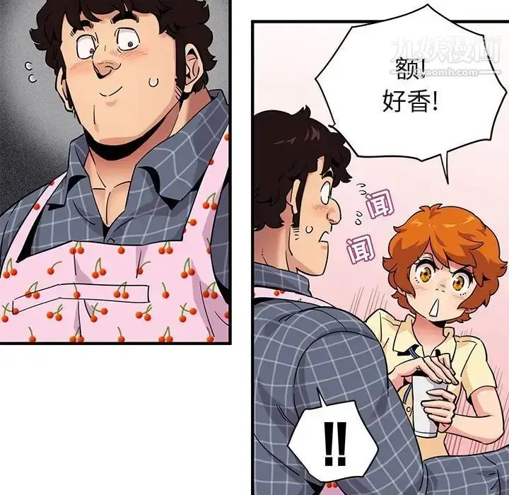 漫画《闯入我们家的H先生》第22话第76张图