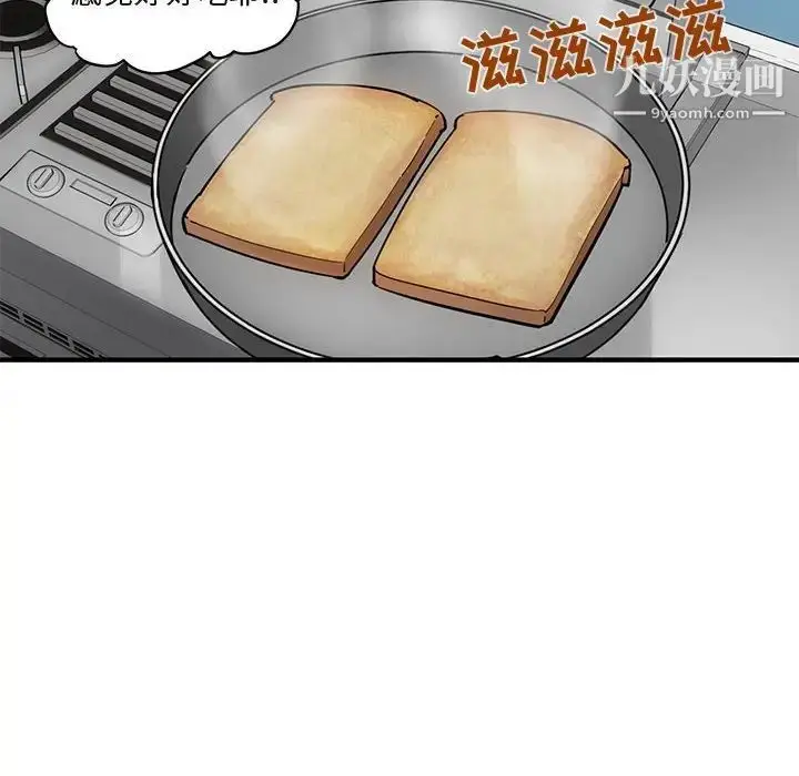 漫画《闯入我们家的H先生》第22话第78张图