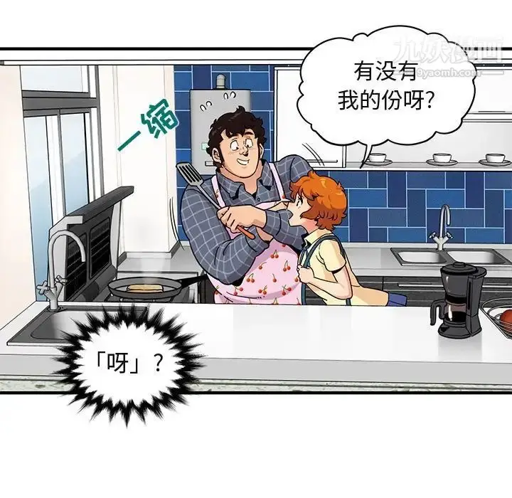 漫画《闯入我们家的H先生》第22话第79张图