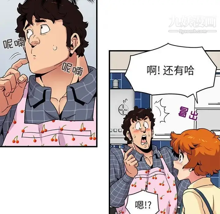 漫画《闯入我们家的H先生》第22话第85张图