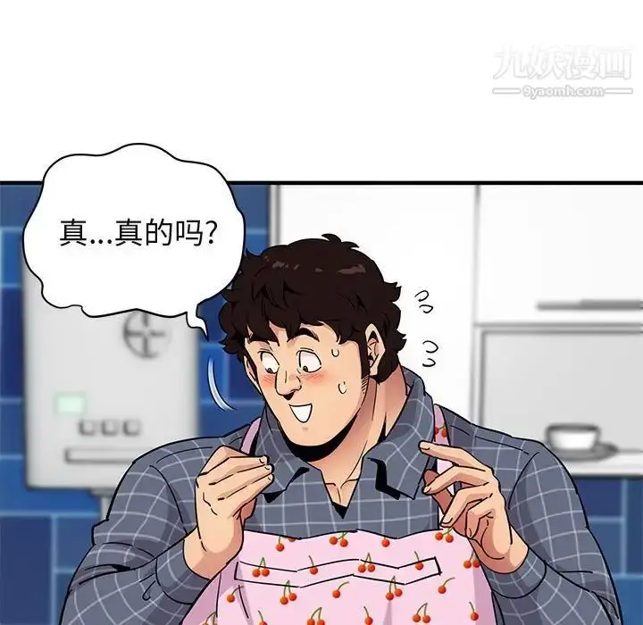 漫画《闯入我们家的H先生》第22话第88张图