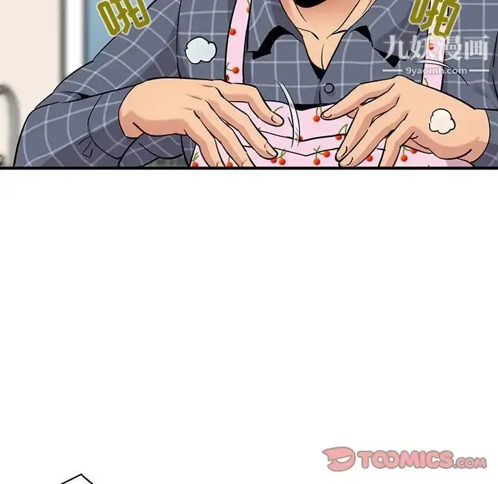 漫画《闯入我们家的H先生》第22话第92张图