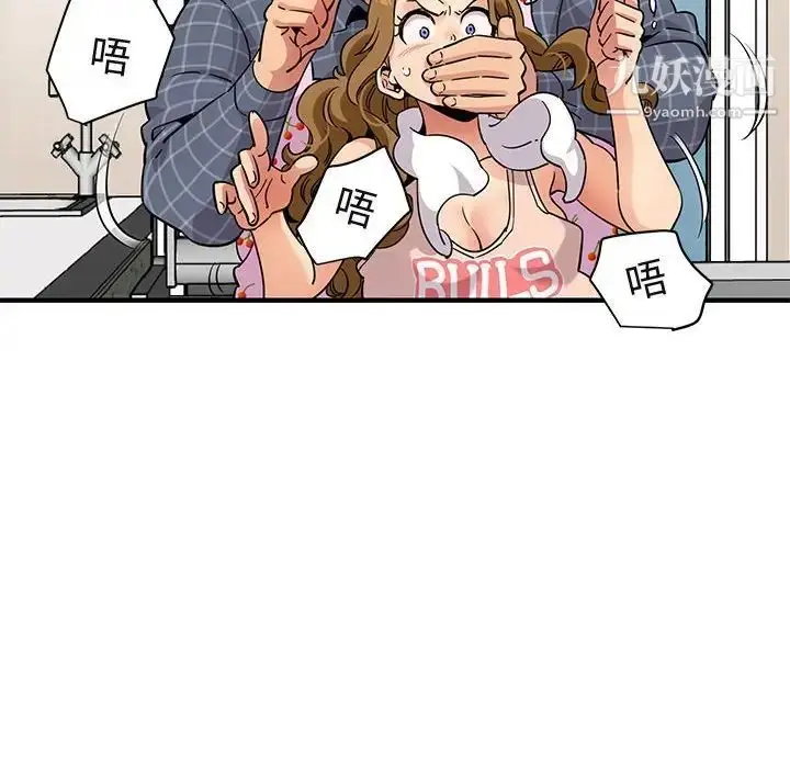 漫画《闯入我们家的H先生》第22话第97张图