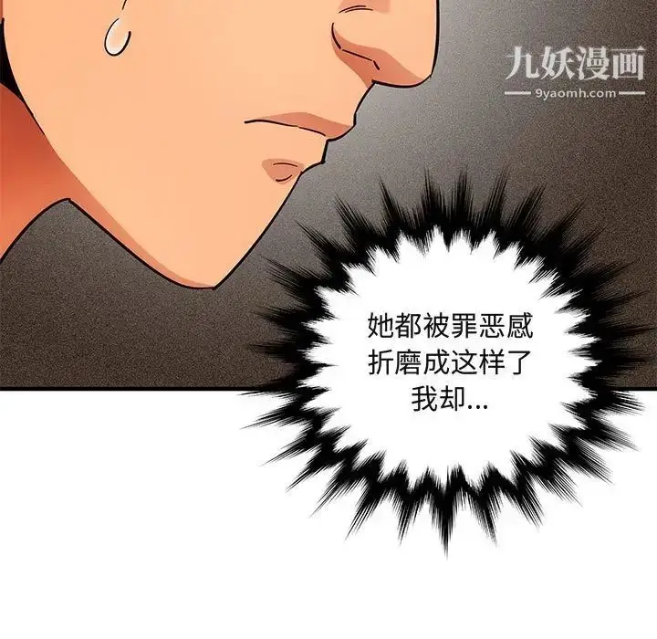 漫画《闯入我们家的H先生》第45话第28张图