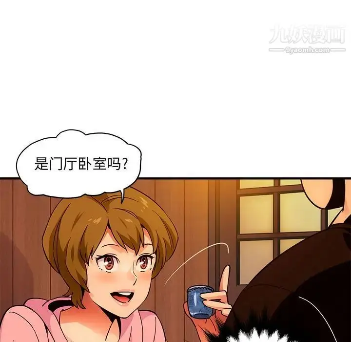 漫画《闯入我们家的H先生》第31话第17张图