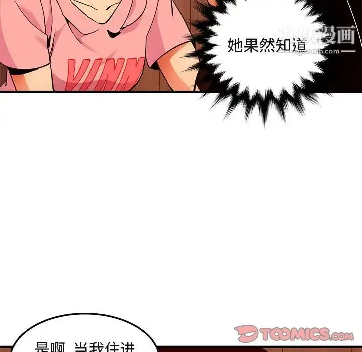 漫画《闯入我们家的H先生》第31话第18张图