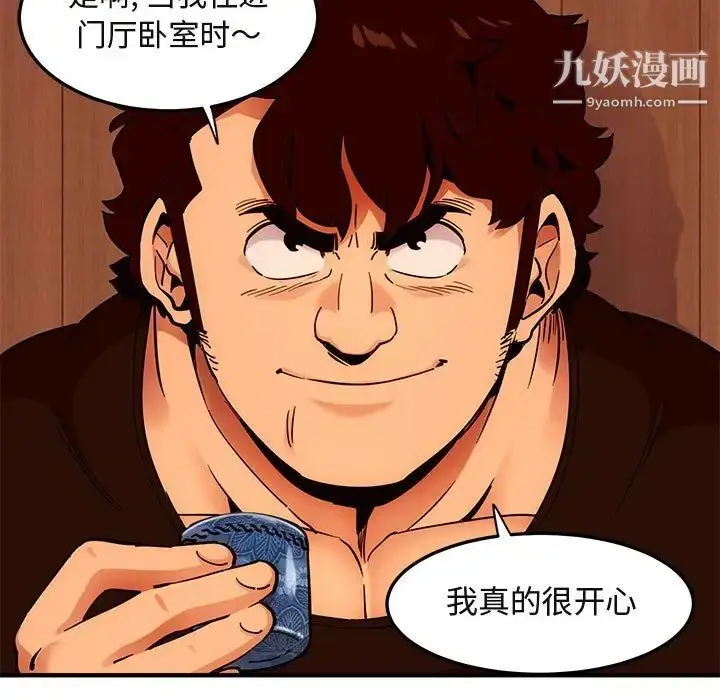 漫画《闯入我们家的H先生》第31话第19张图