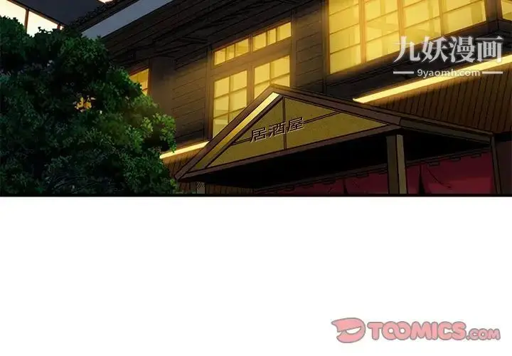 漫画《闯入我们家的H先生》第31话第2张图