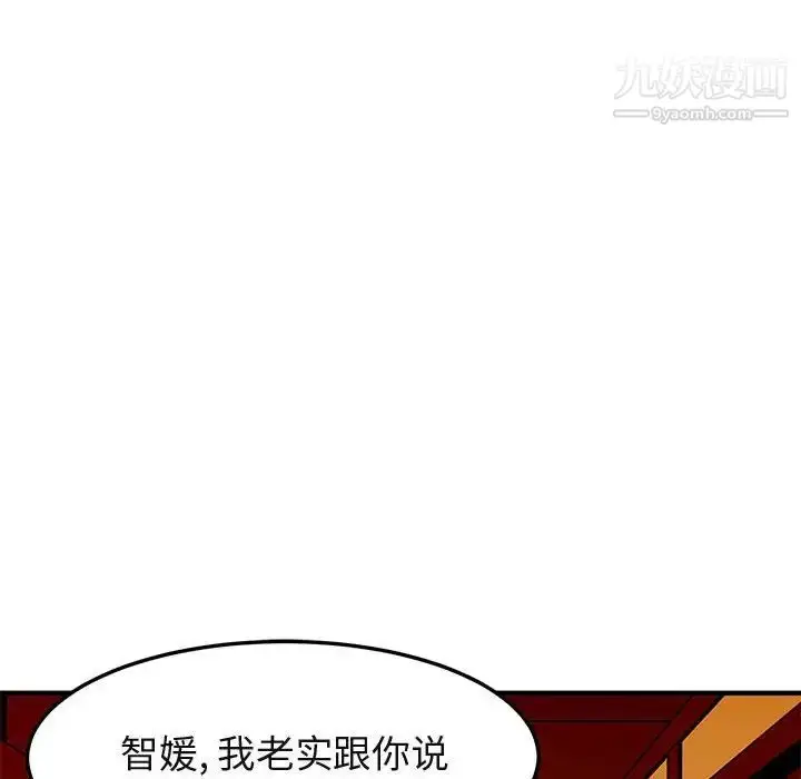 漫画《闯入我们家的H先生》第31话第22张图