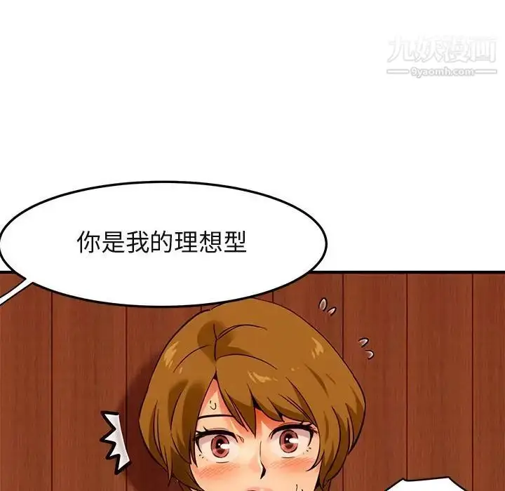 漫画《闯入我们家的H先生》第31话第24张图