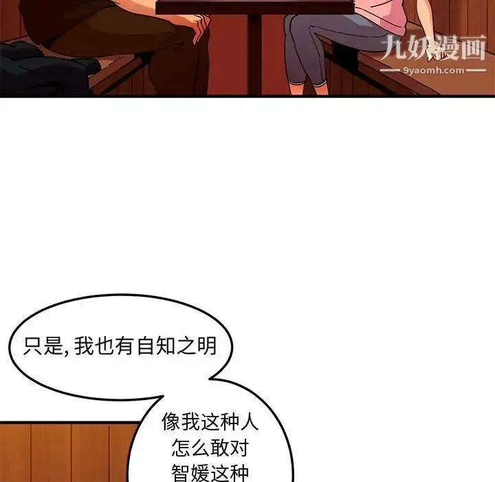 漫画《闯入我们家的H先生》第31话第27张图