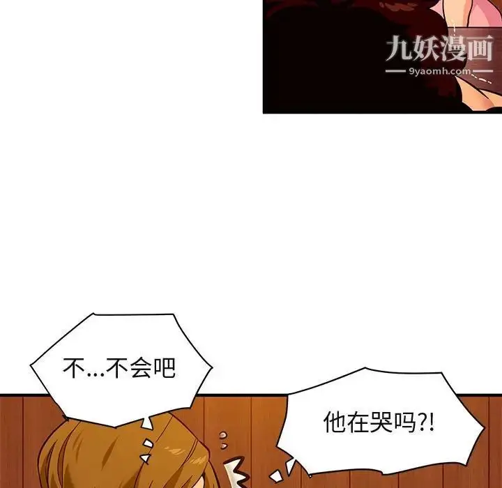 漫画《闯入我们家的H先生》第31话第29张图