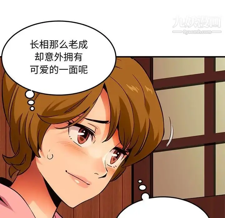 漫画《闯入我们家的H先生》第31话第31张图