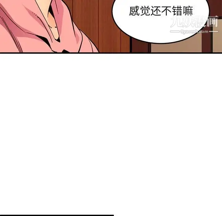 漫画《闯入我们家的H先生》第31话第32张图