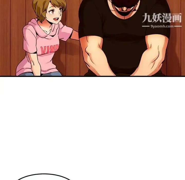 漫画《闯入我们家的H先生》第31话第37张图