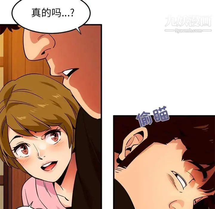 漫画《闯入我们家的H先生》第31话第38张图