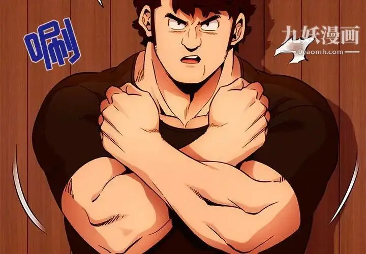 漫画《闯入我们家的H先生》第31话第4张图
