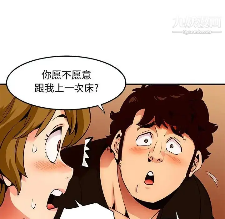 漫画《闯入我们家的H先生》第31话第40张图