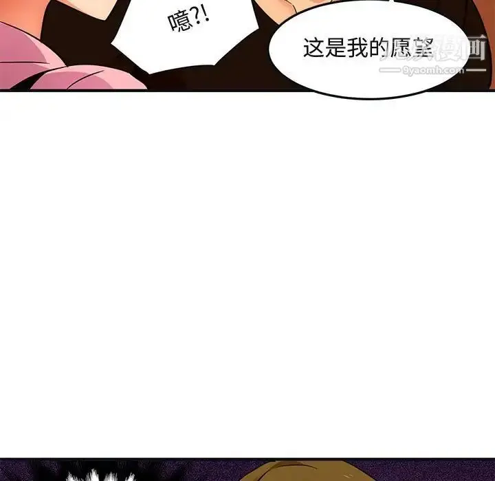 漫画《闯入我们家的H先生》第31话第41张图