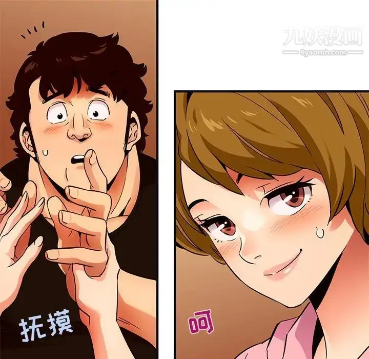 漫画《闯入我们家的H先生》第31话第45张图