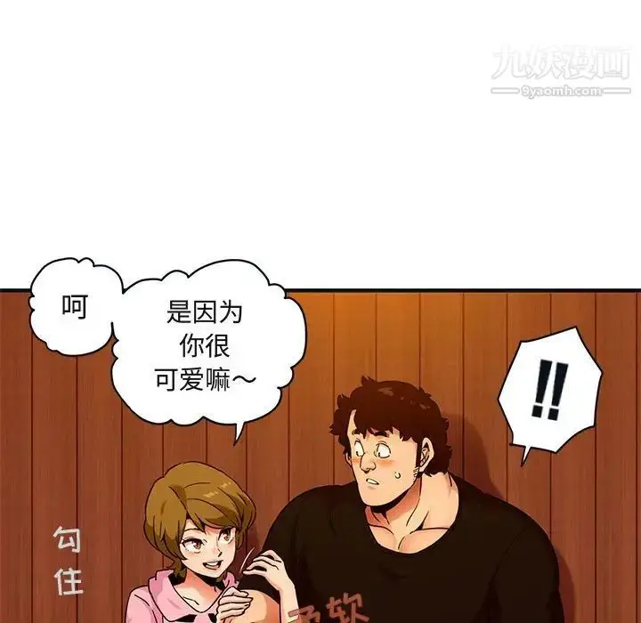 漫画《闯入我们家的H先生》第31话第48张图