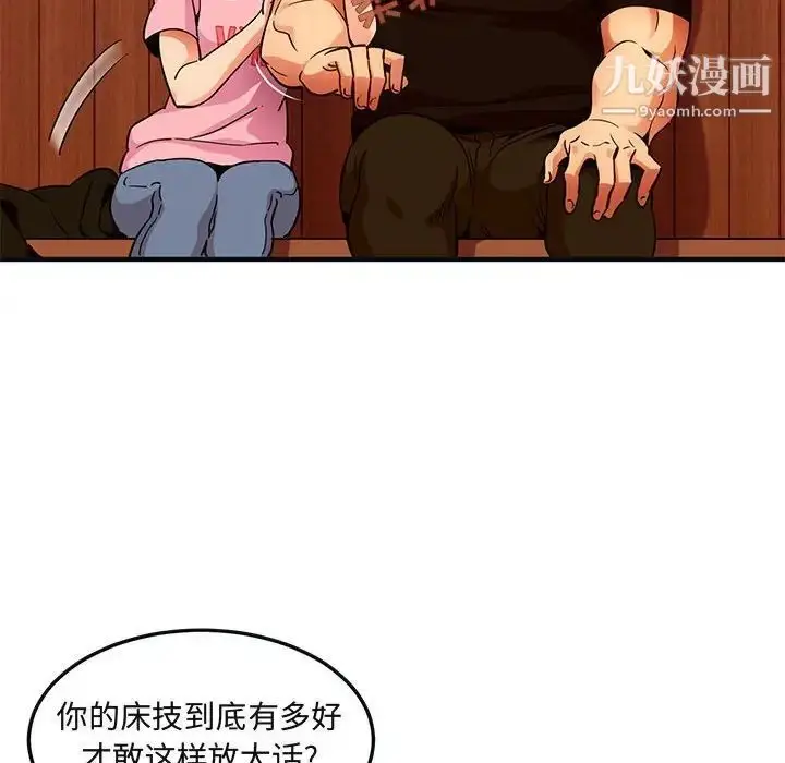 漫画《闯入我们家的H先生》第31话第49张图