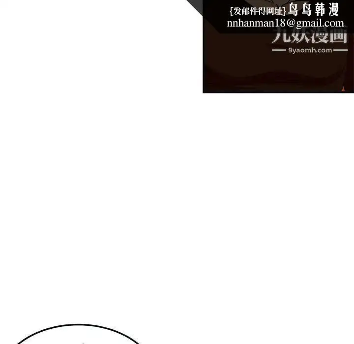 漫画《闯入我们家的H先生》第31话第51张图