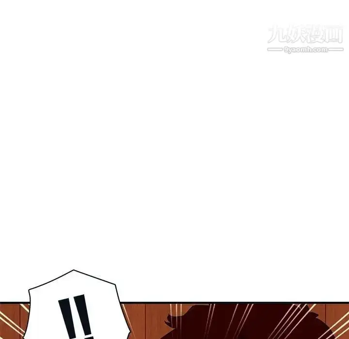 漫画《闯入我们家的H先生》第31话第53张图