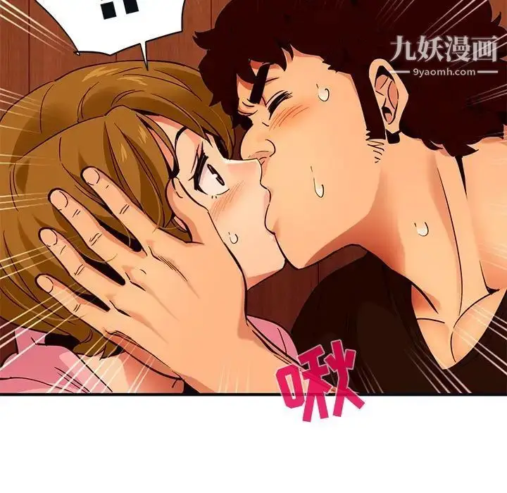 漫画《闯入我们家的H先生》第31话第54张图