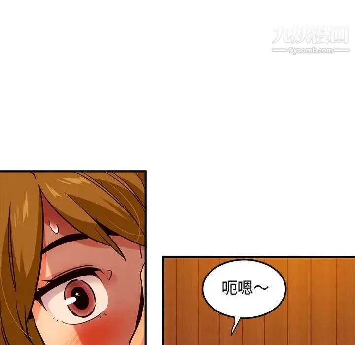 漫画《闯入我们家的H先生》第31话第55张图