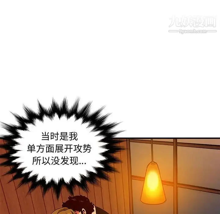 漫画《闯入我们家的H先生》第31话第57张图