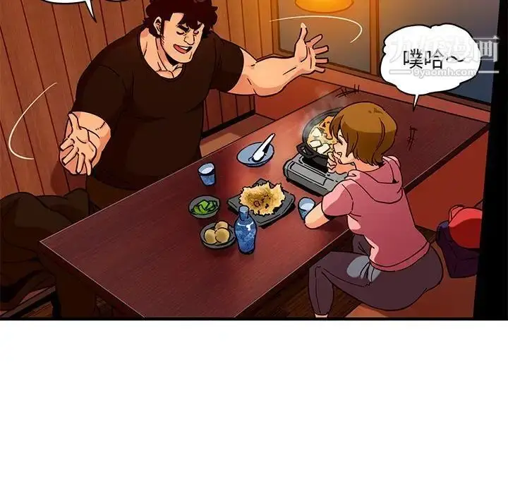 漫画《闯入我们家的H先生》第31话第6张图