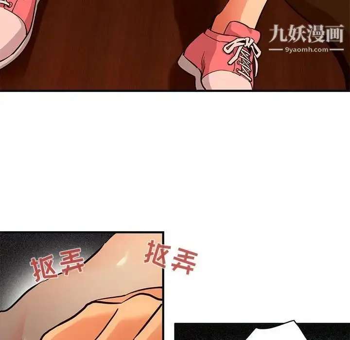 漫画《闯入我们家的H先生》第31话第62张图