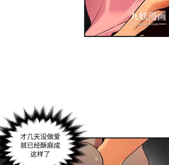漫画《闯入我们家的H先生》第31话第64张图