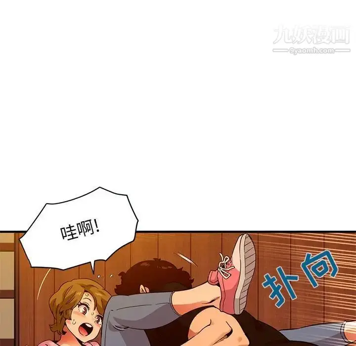 漫画《闯入我们家的H先生》第31话第79张图