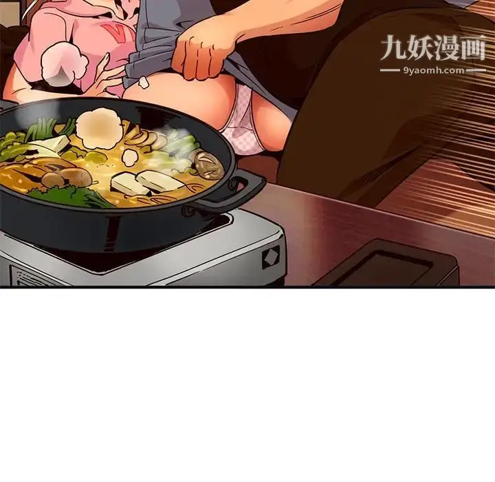 漫画《闯入我们家的H先生》第31话第80张图