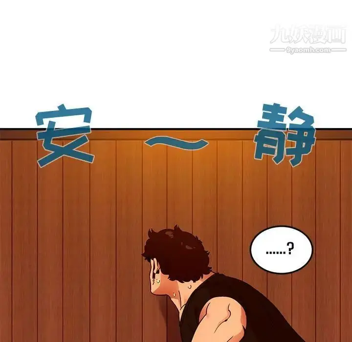 漫画《闯入我们家的H先生》第31话第85张图