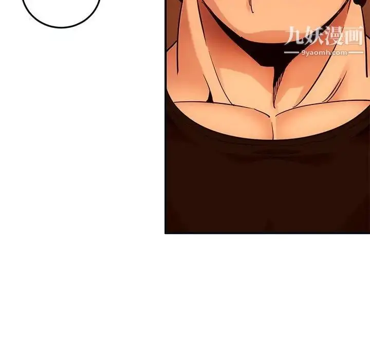 漫画《闯入我们家的H先生》第31话第99张图