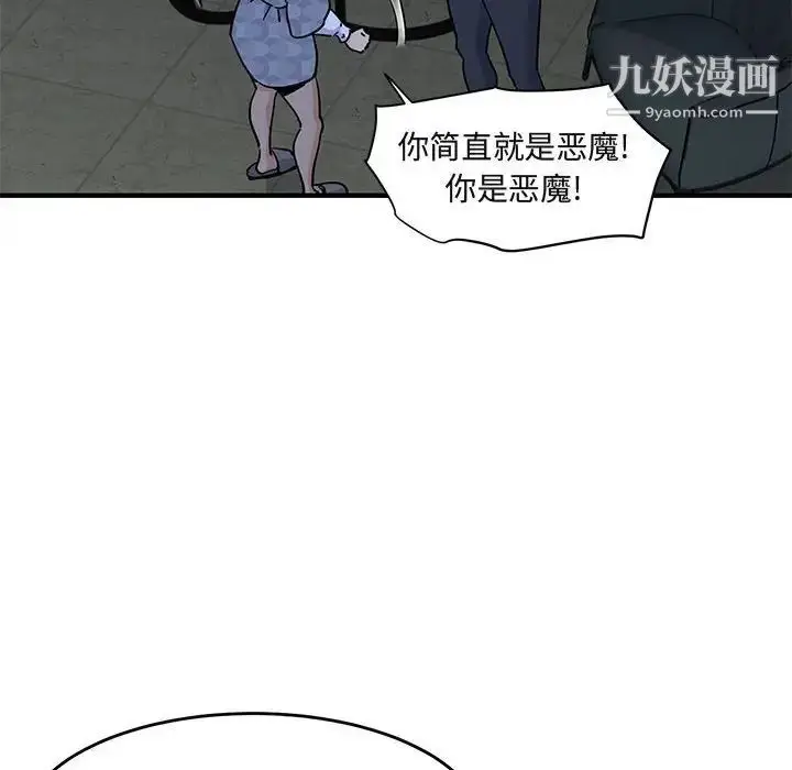 漫画《闯入我们家的H先生》第43话第11张图