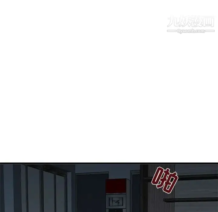 漫画《闯入我们家的H先生》第43话第111张图