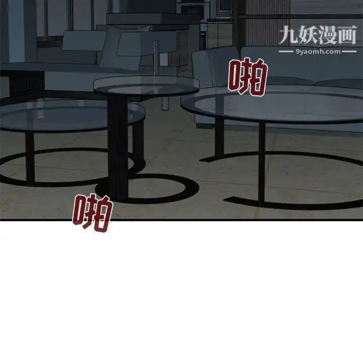 漫画《闯入我们家的H先生》第43话第112张图